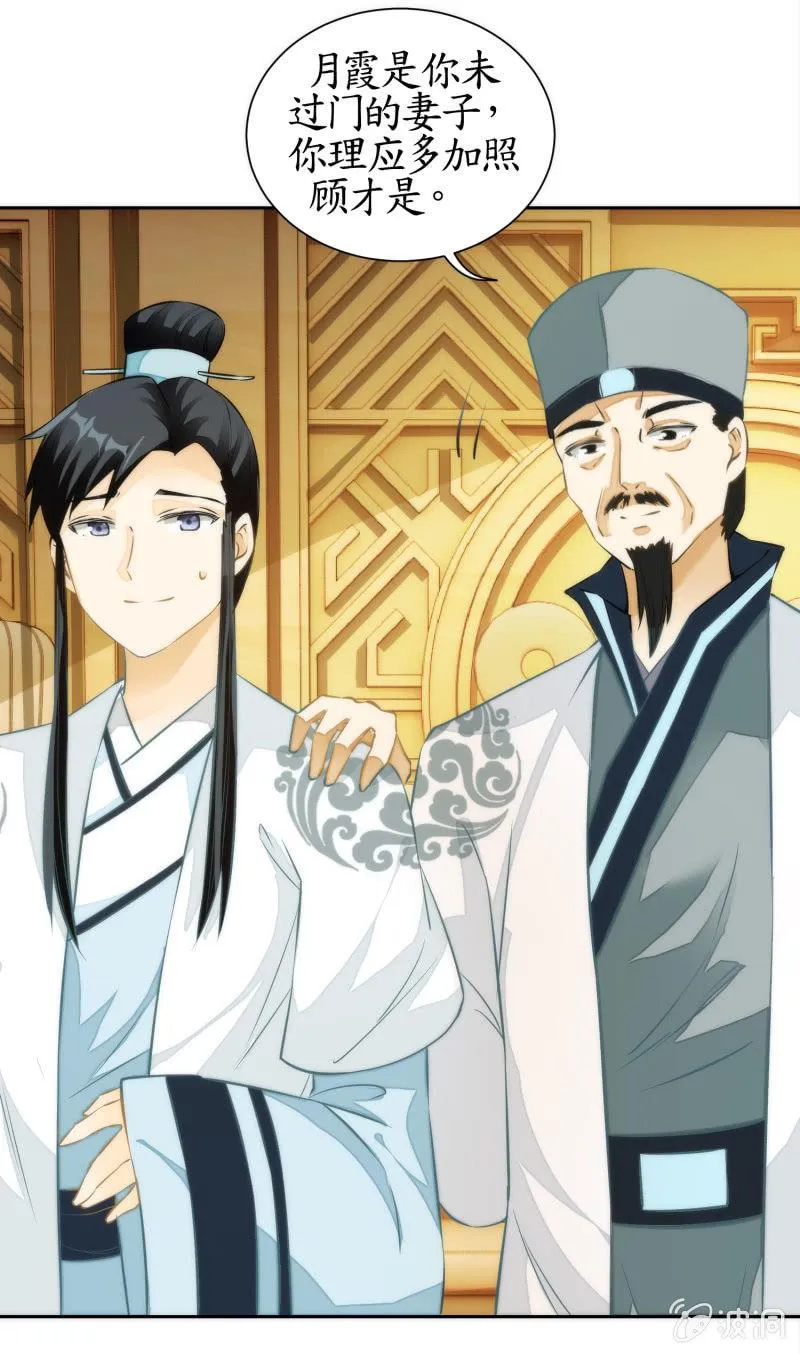 第69话 第23页