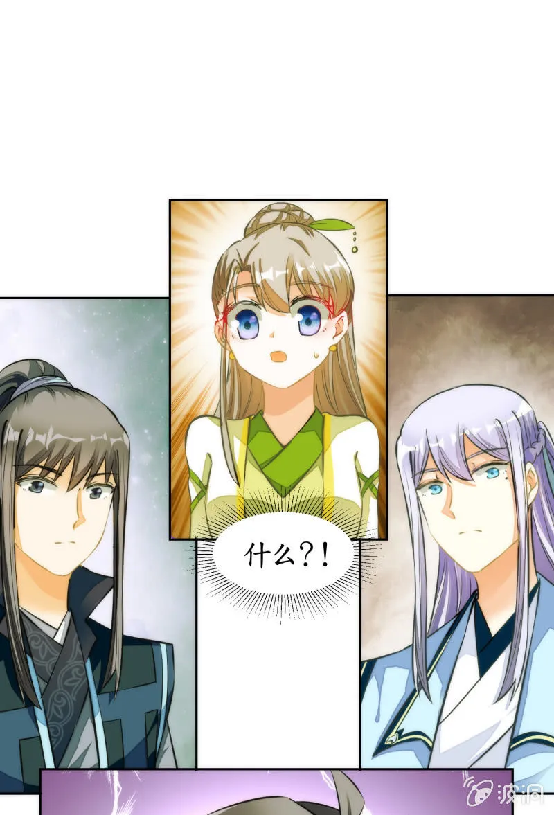 第69话 第24页