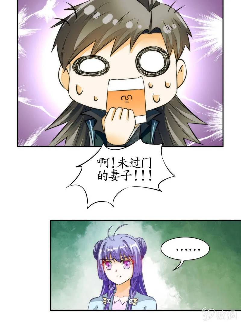第69话 第25页