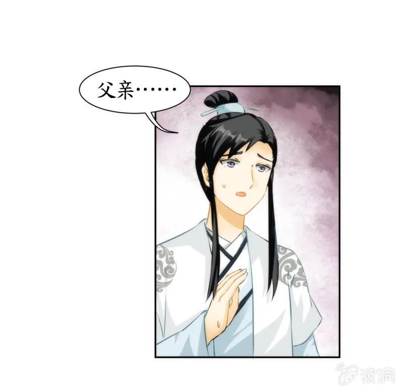第69话 第28页
