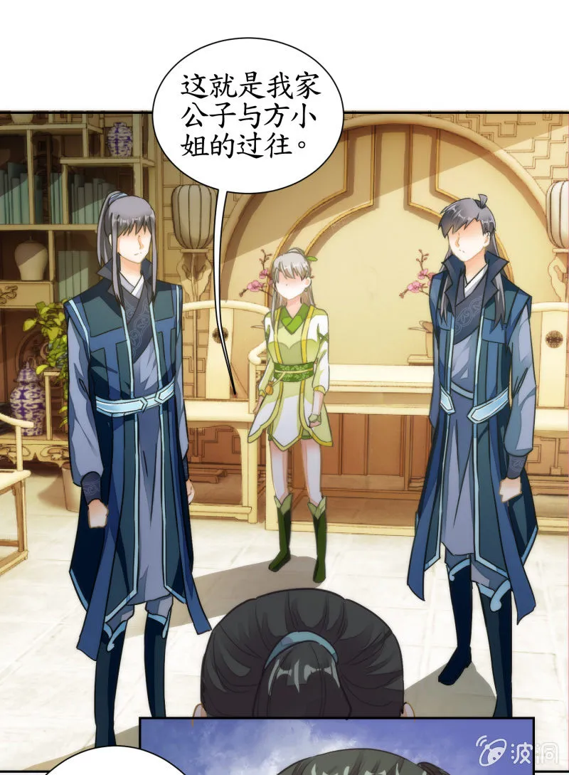 第68话 第2页