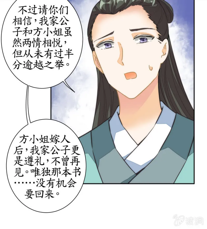 第68话 第3页