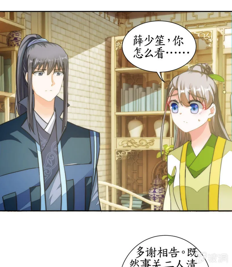 第68话 第4页