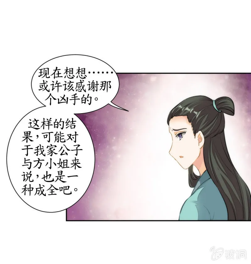 第68话 第6页