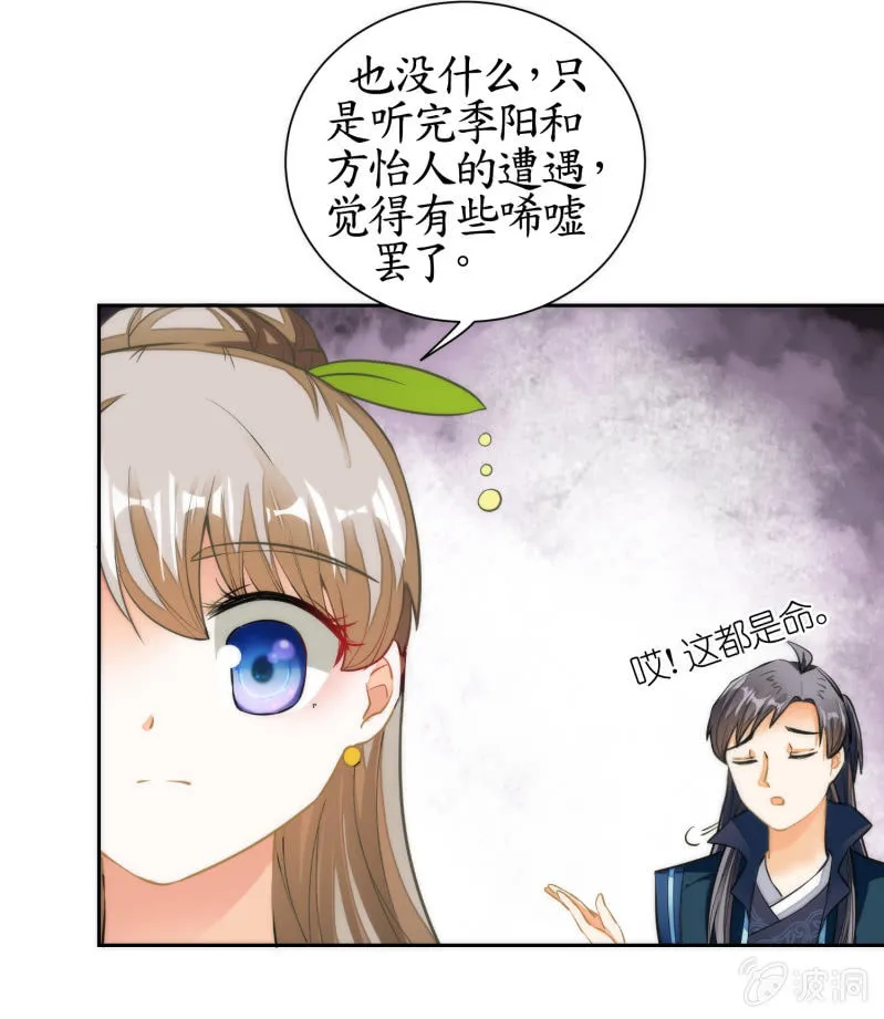 第68话 第11页