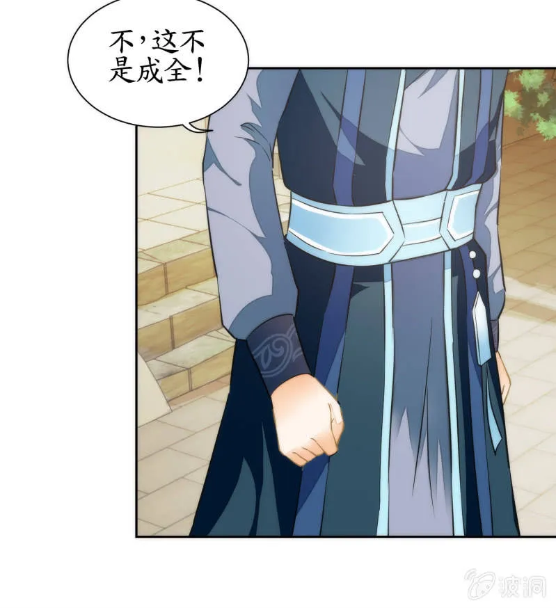 第68话 第13页
