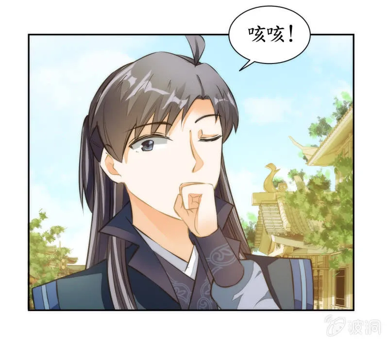 第68话 第24页