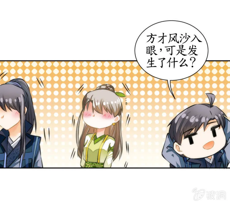 第68话 第25页