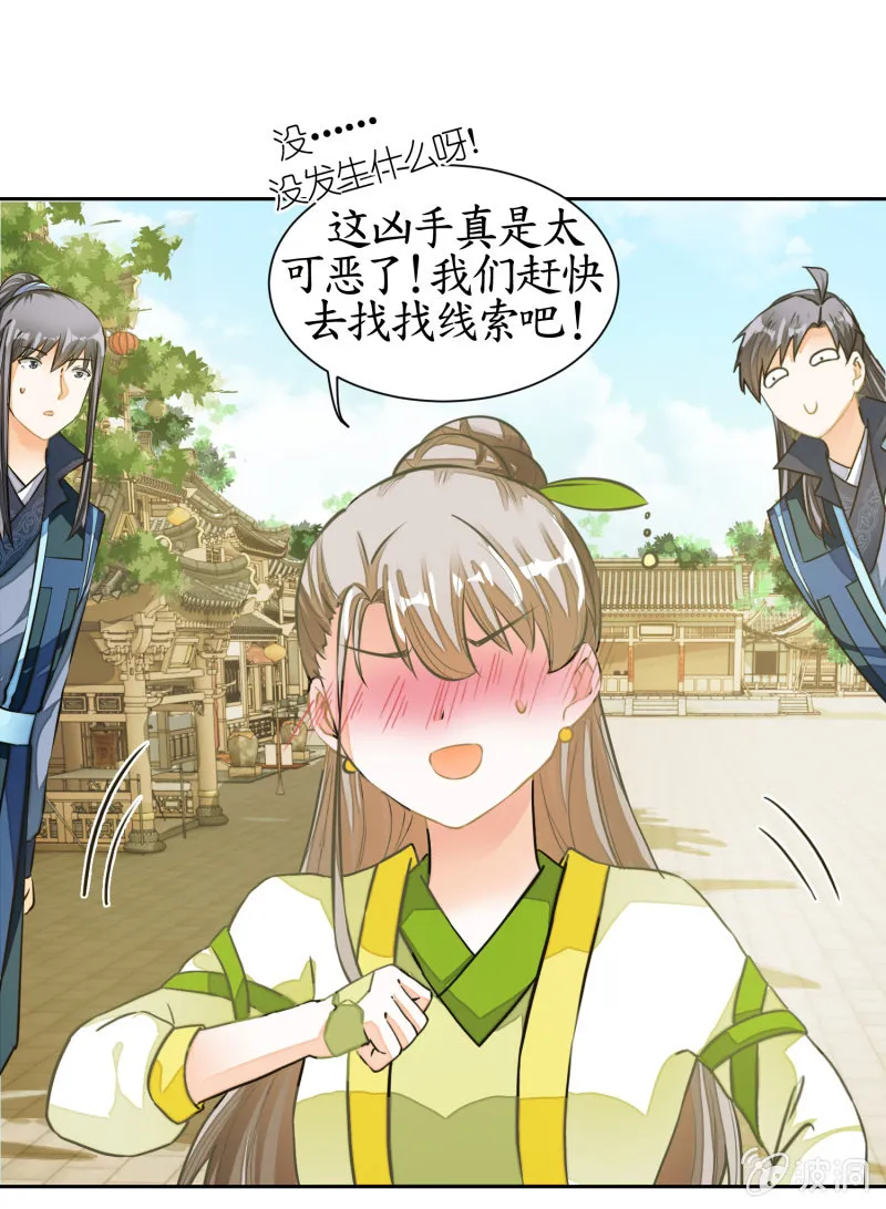 第68话 第26页