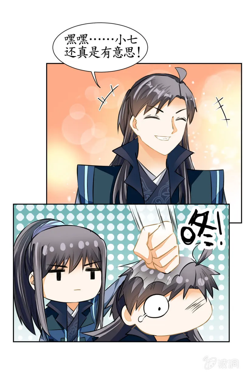 第68话 第27页