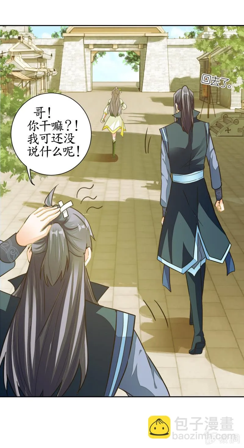 第68话 第28页