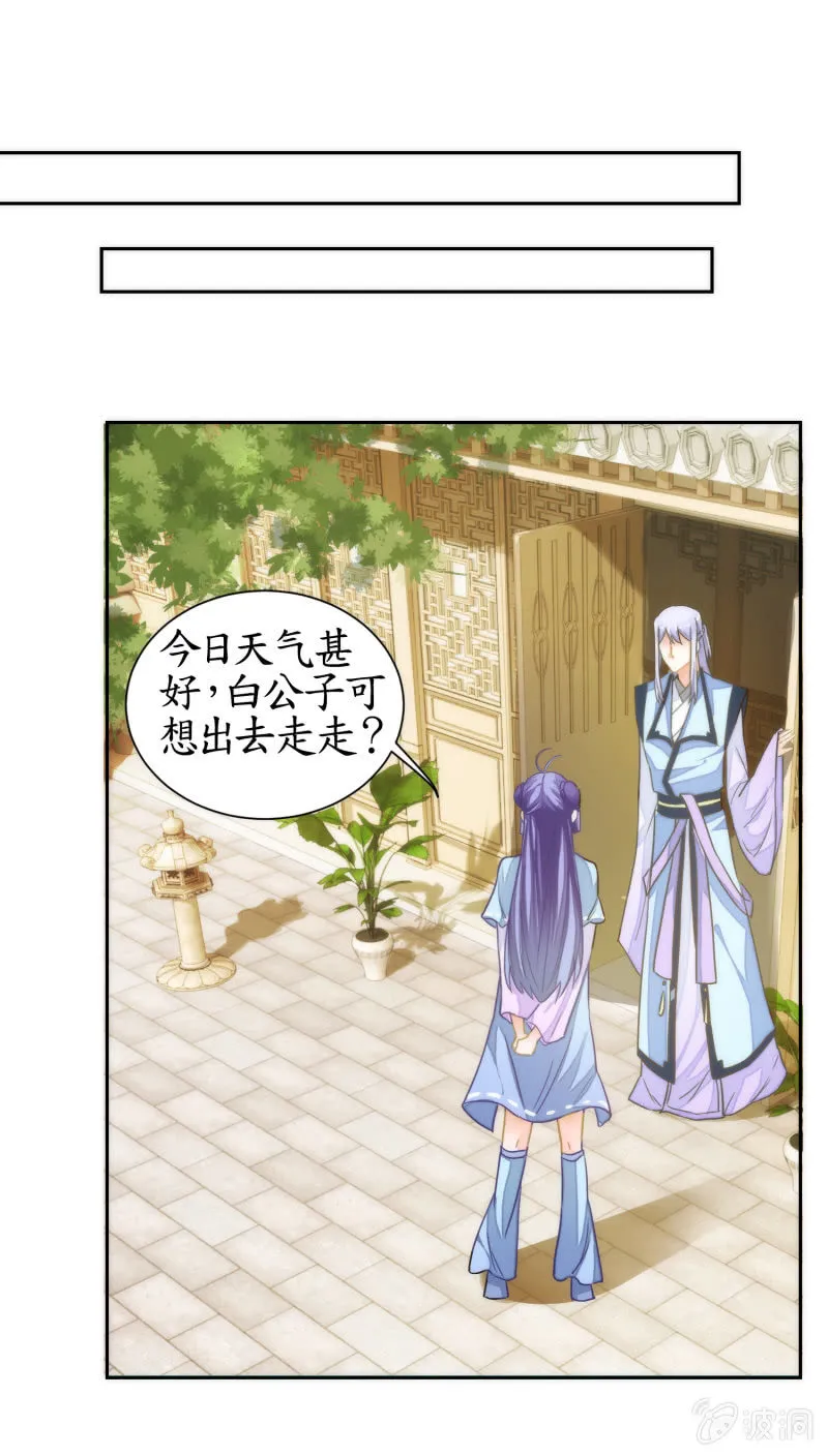 第68话 第29页