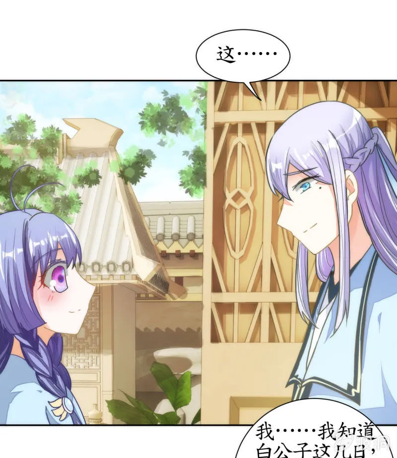第68话 第30页