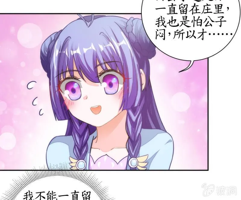 第68话 第31页