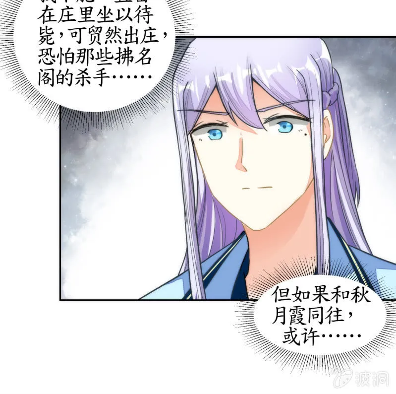 第68话 第32页