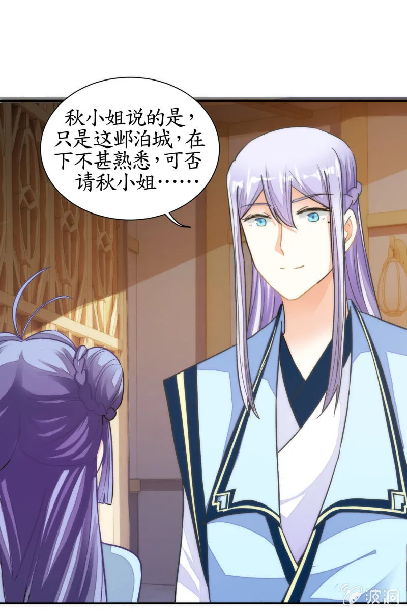 第68话 第33页