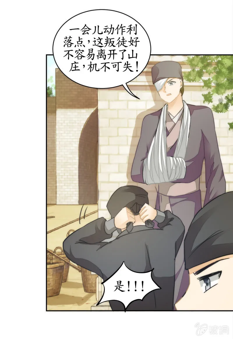 第68话 第38页
