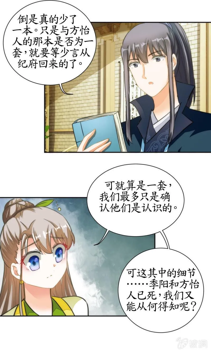 第67话 第3页