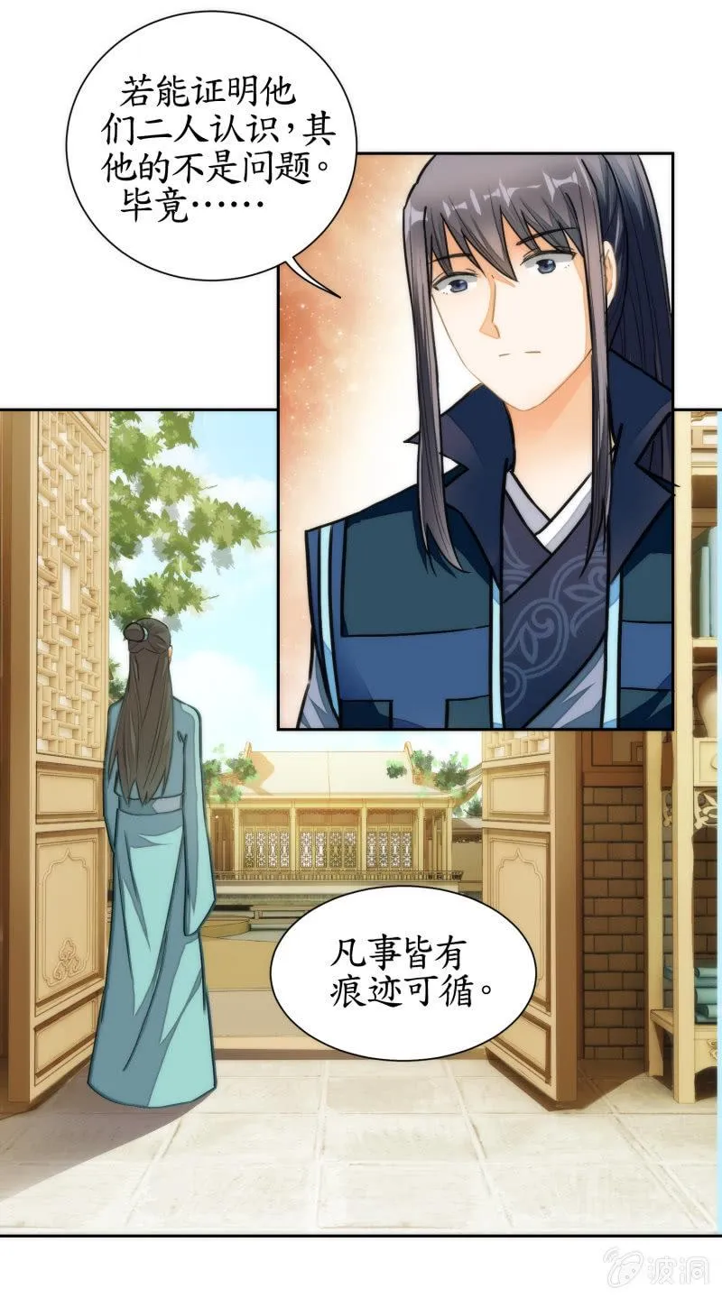 第67话 第4页