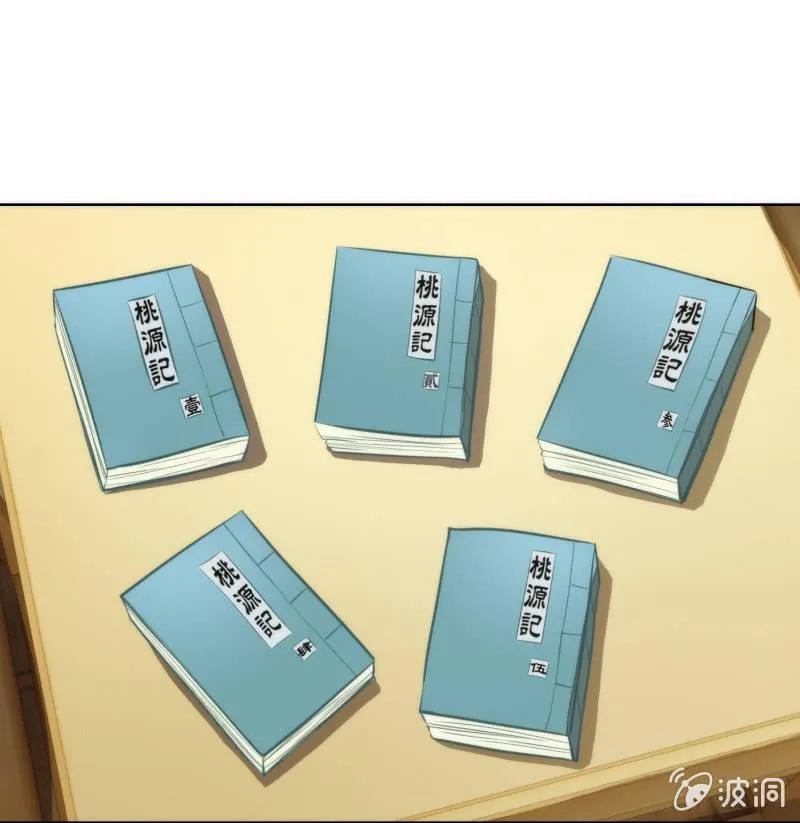 第67话 第7页
