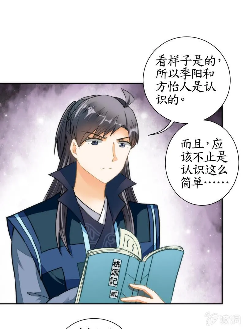 第67话 第9页