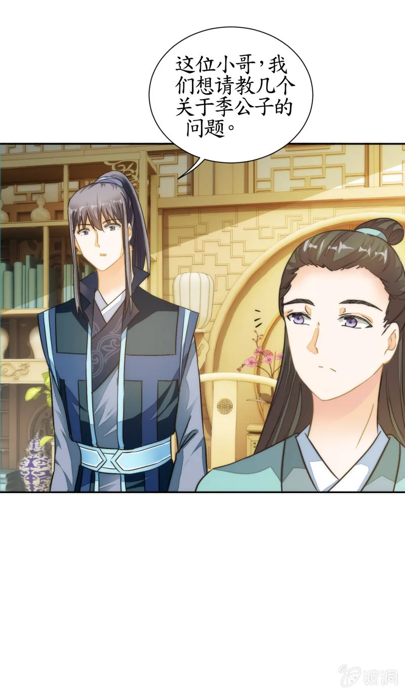 第67话 第11页