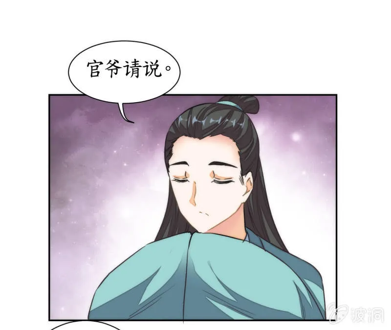 第67话 第12页
