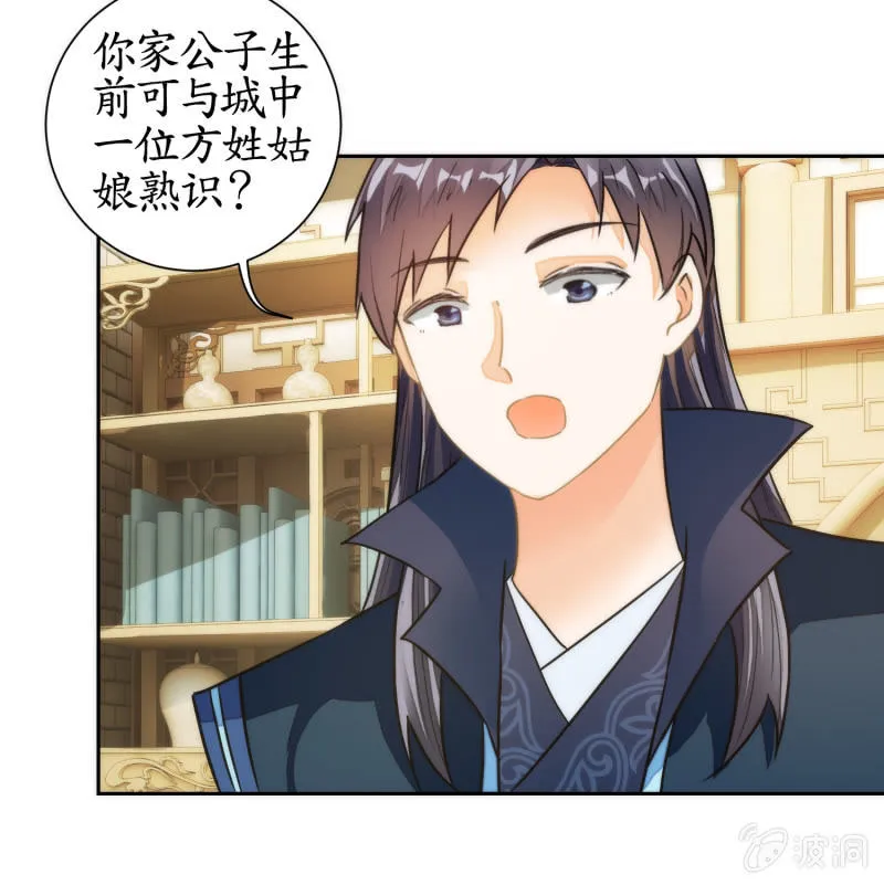 第67话 第13页