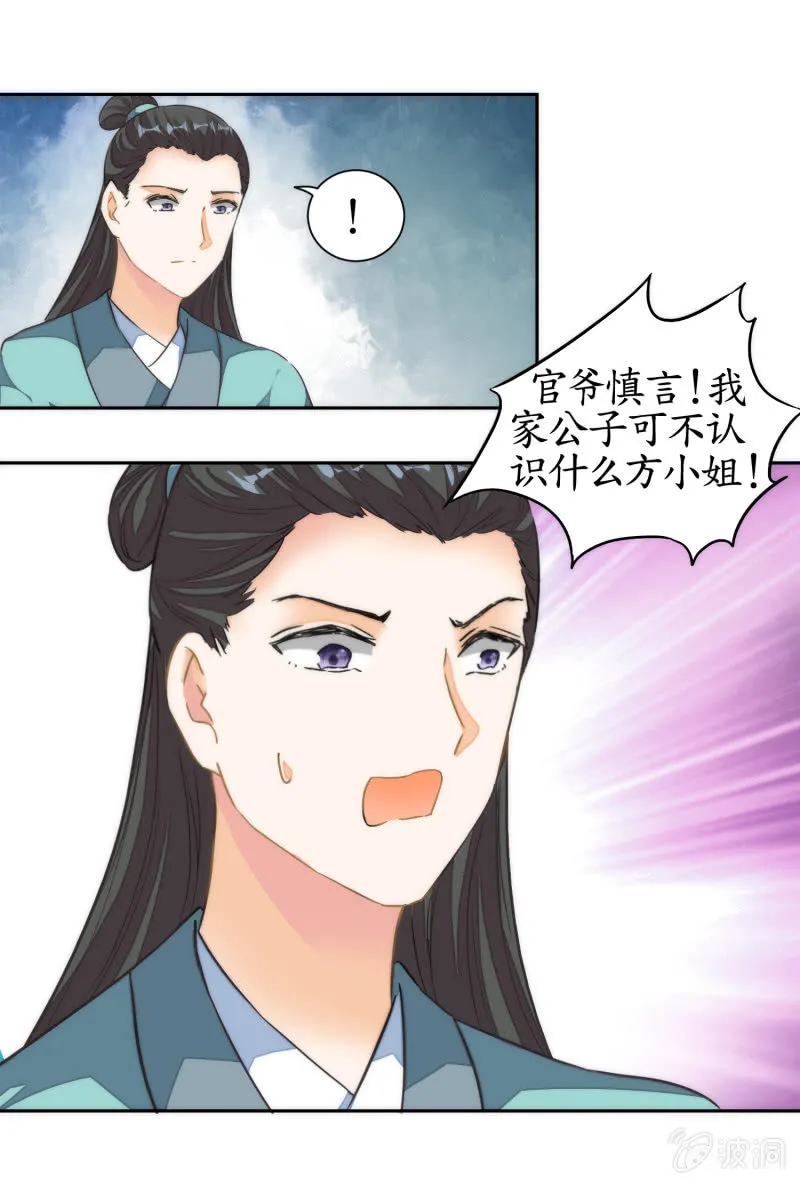 第67话 第14页
