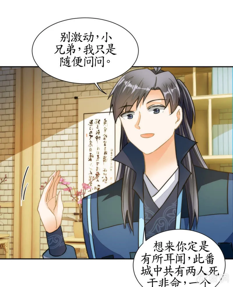 第67话 第16页