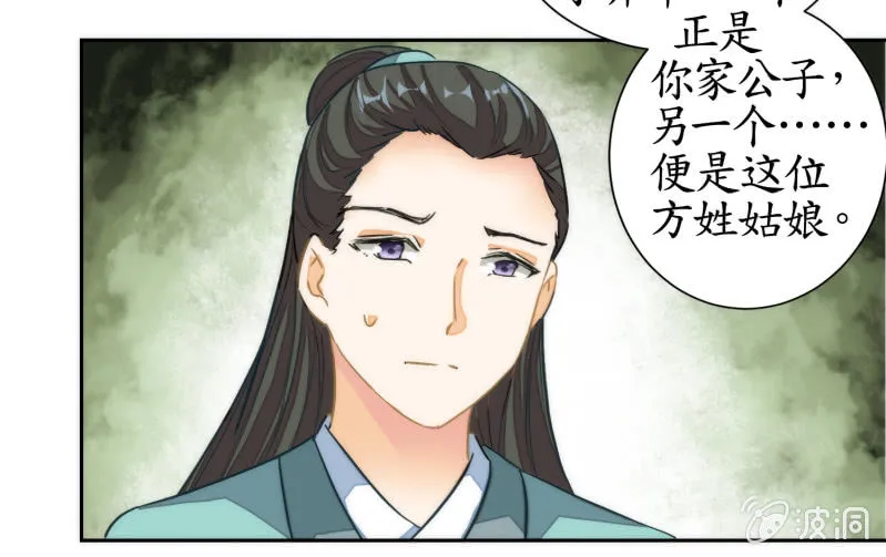 第67话 第17页
