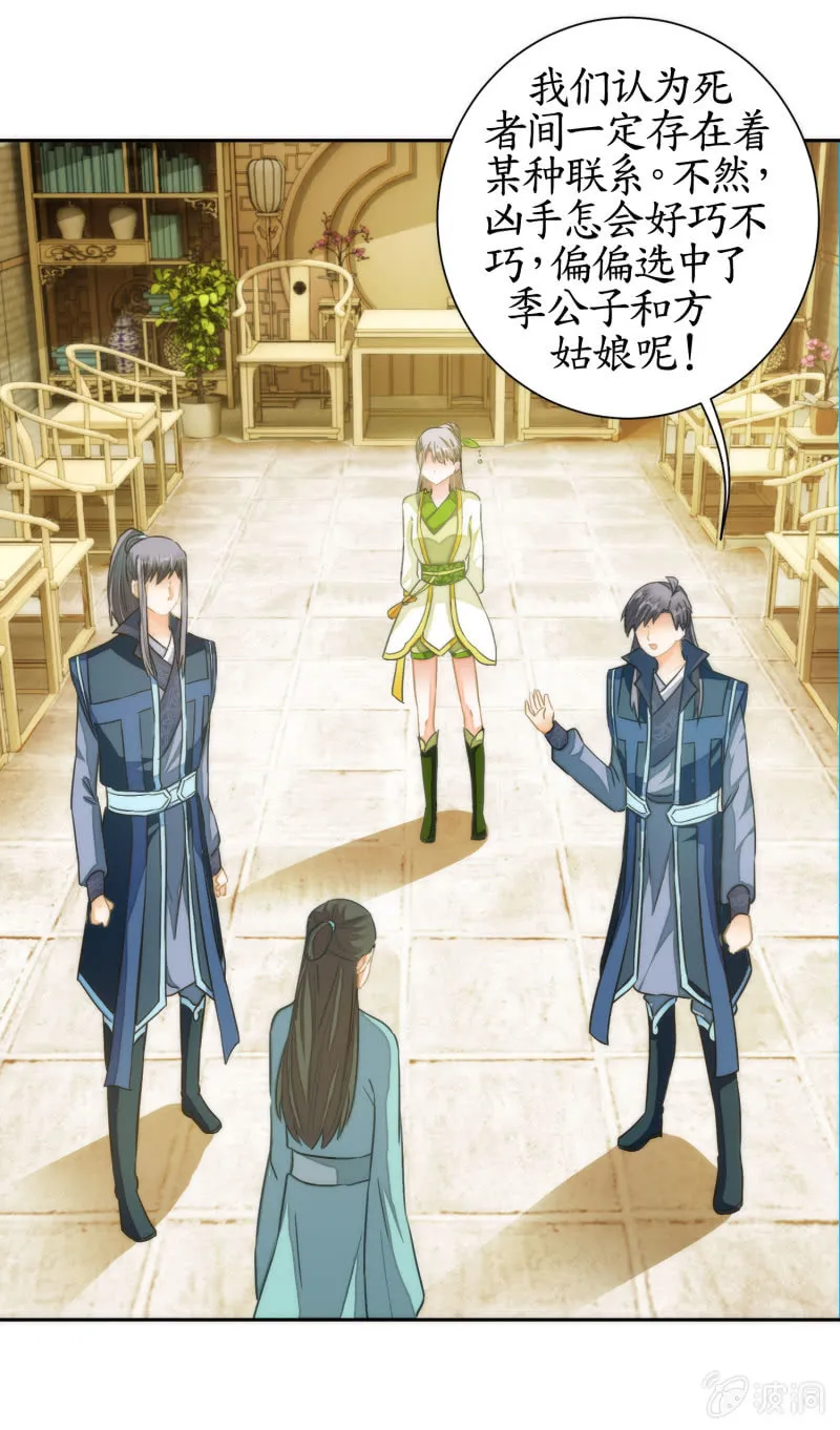 第67话 第18页