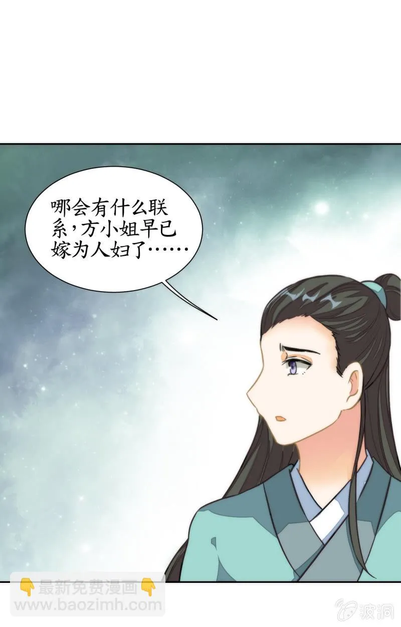 第67话 第20页