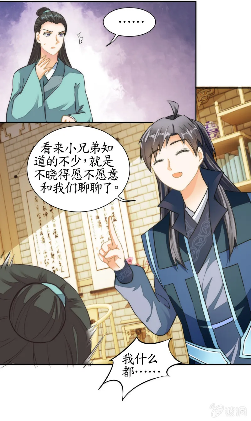 第67话 第22页