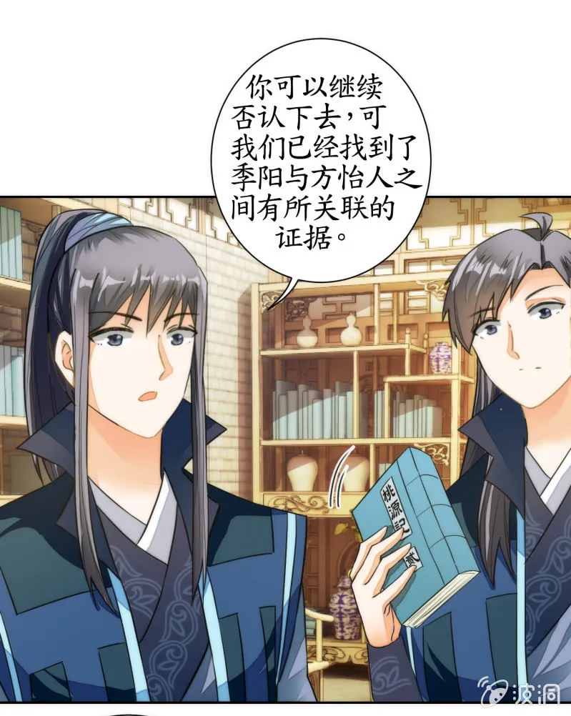 第67话 第23页
