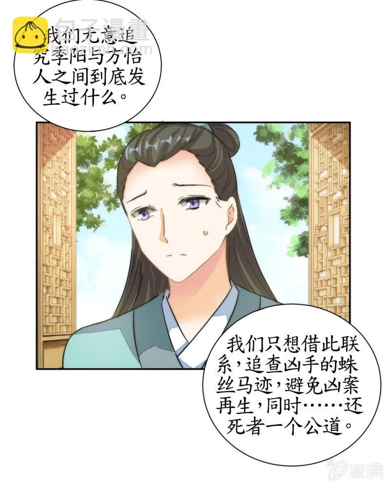 第67话 第24页