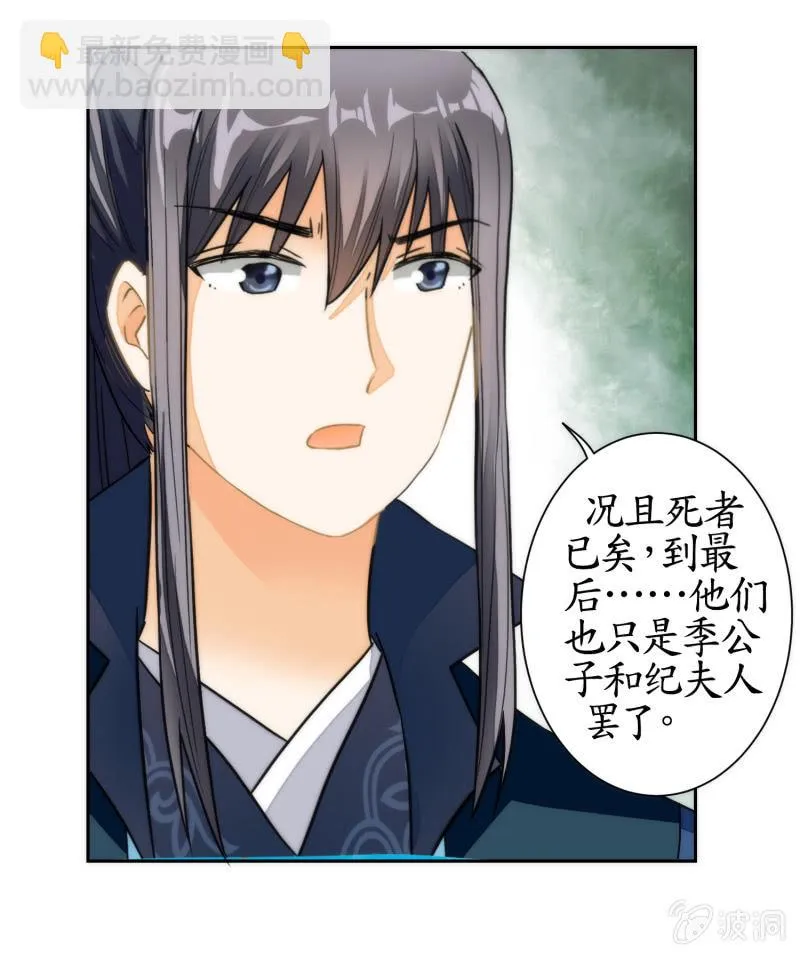 第67话 第25页