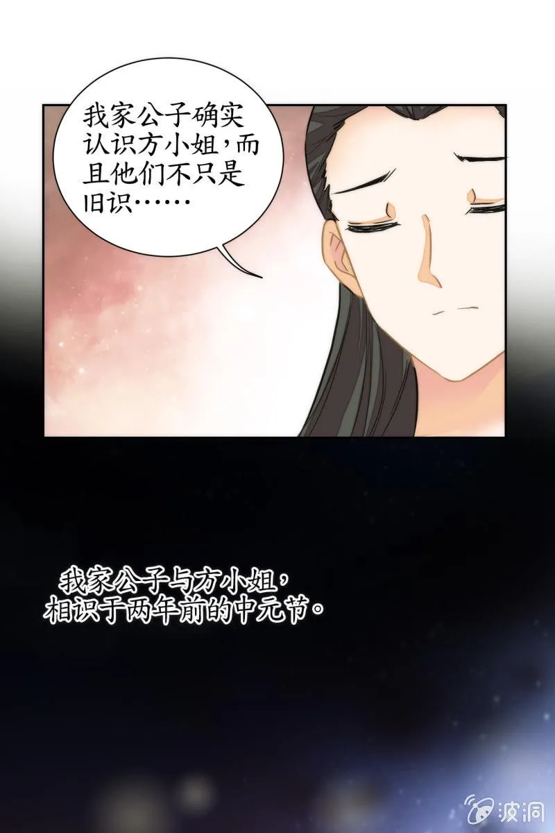 第67话 第28页