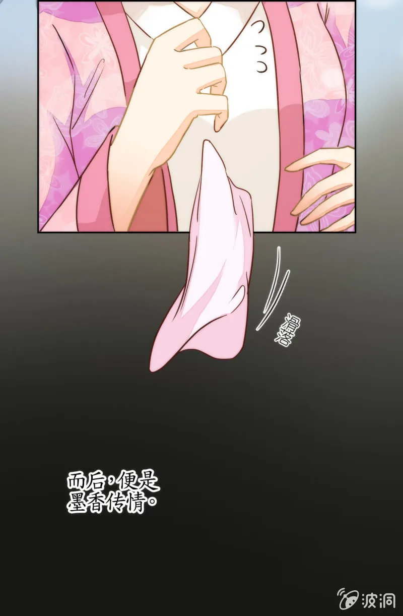 第67话 第35页