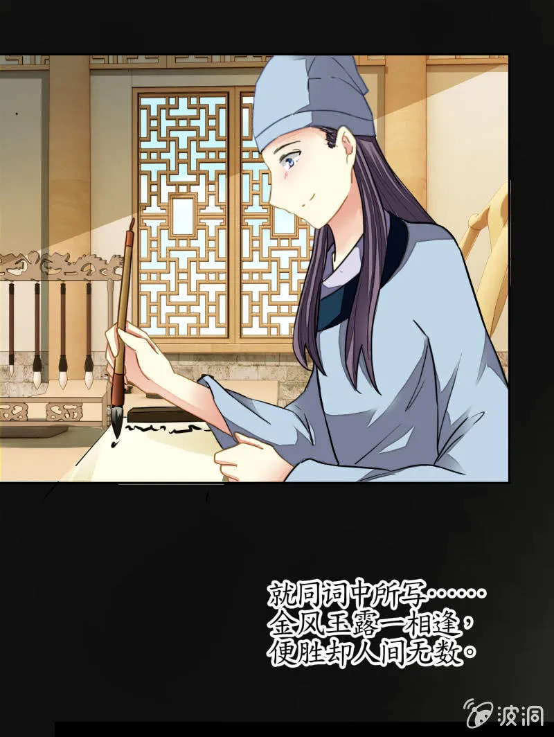 第67话 第36页