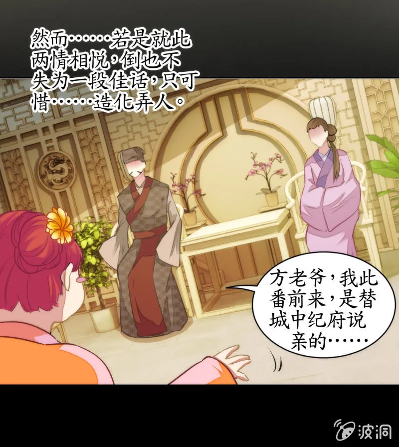 第67话 第43页