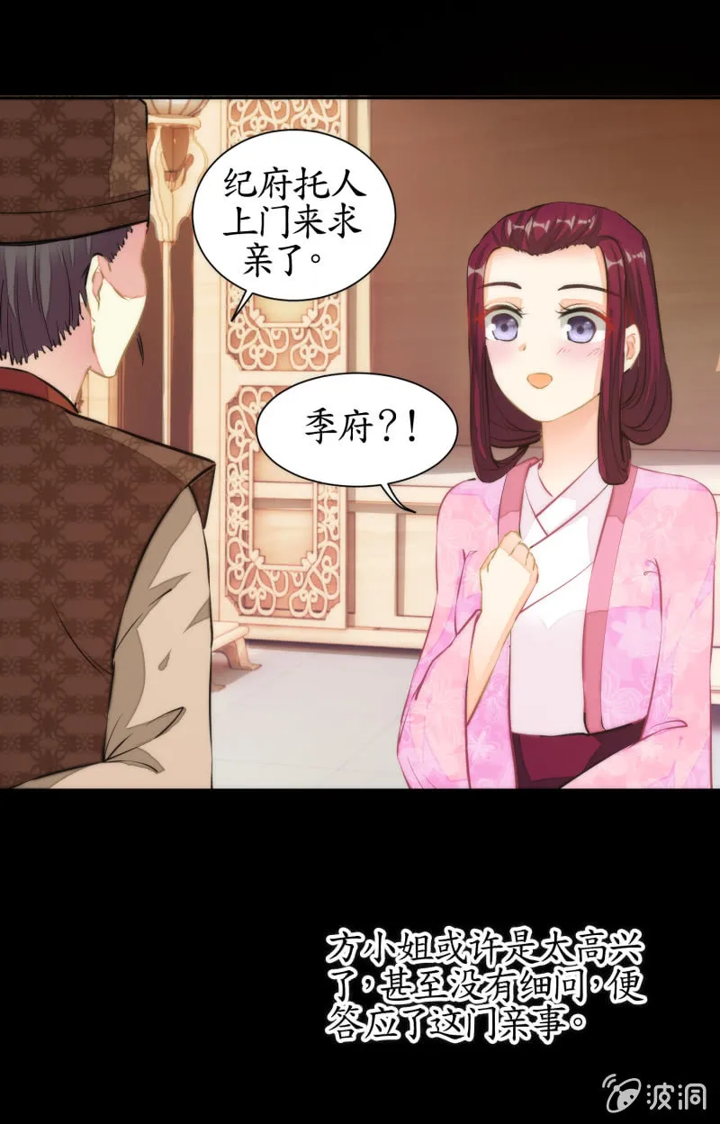 第67话 第44页