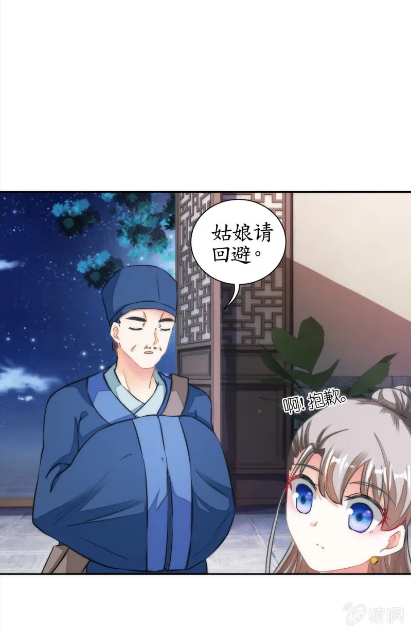 第66话 第2页