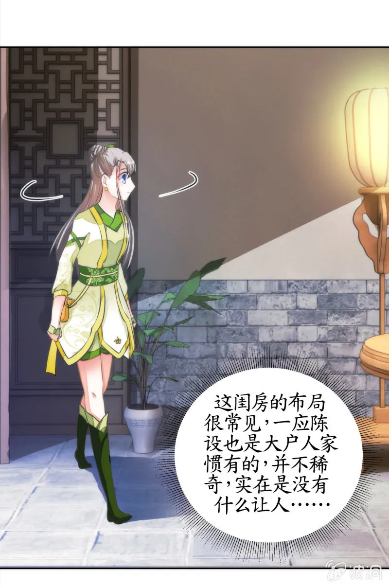 第66话 第3页