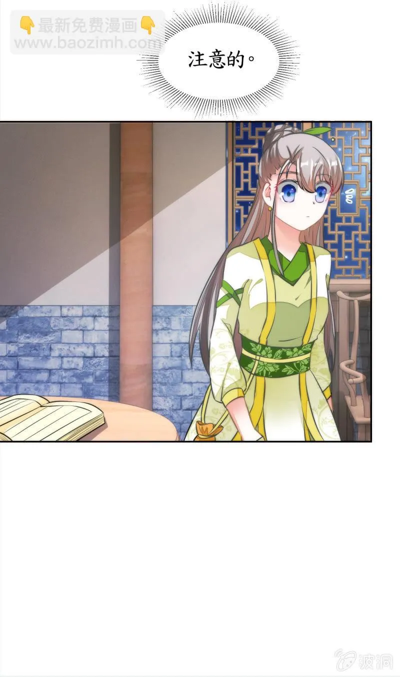 第66话 第4页