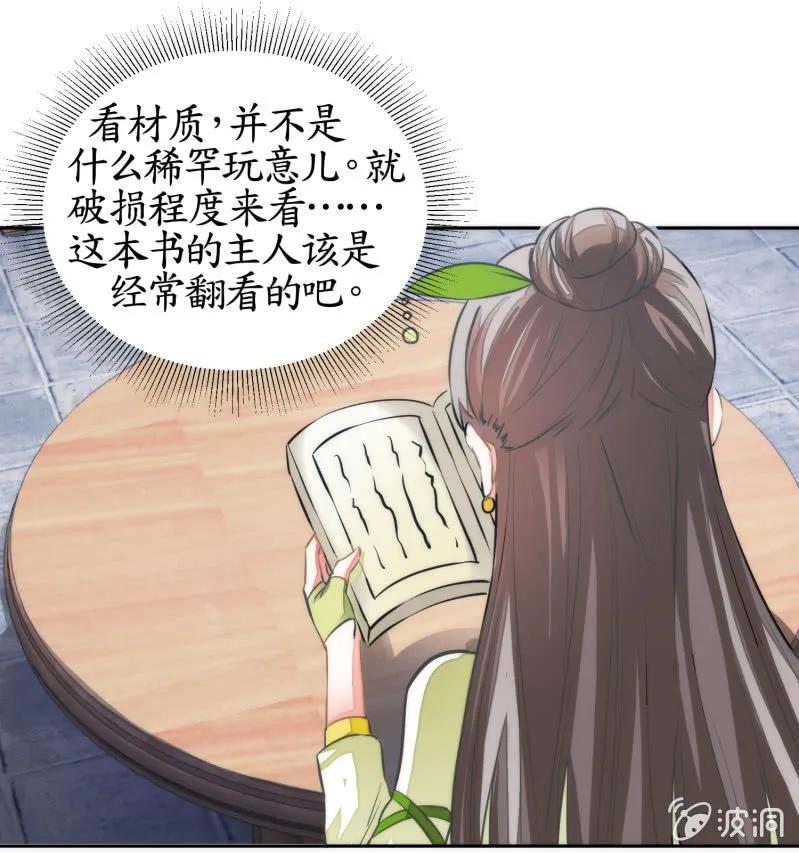 第66话 第5页