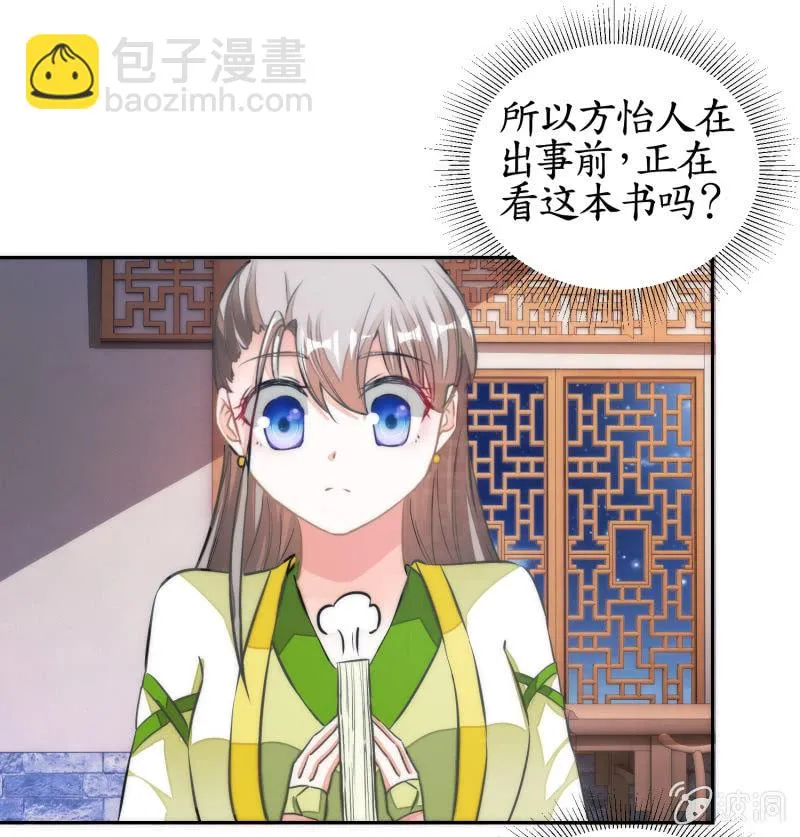 第66话 第6页