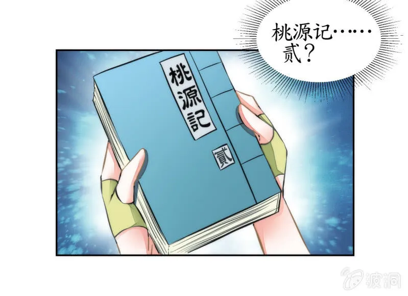 第66话 第7页