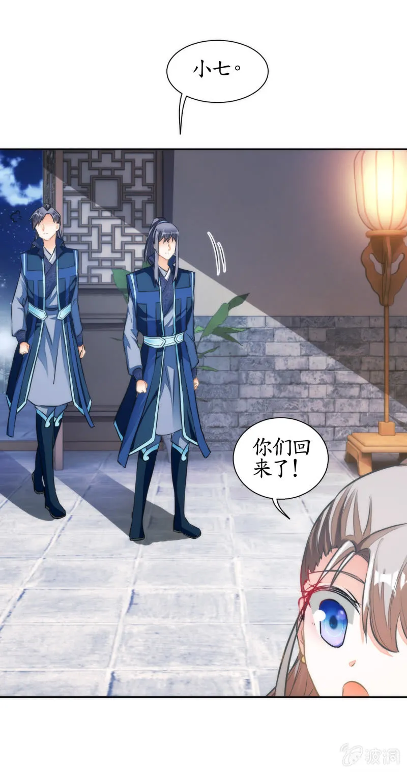 第66话 第8页