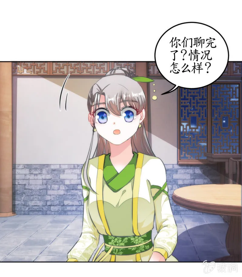 第66话 第9页